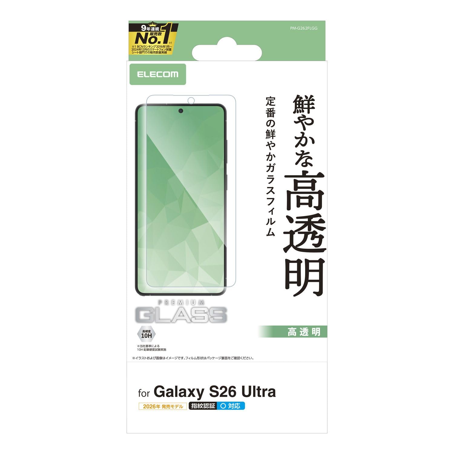 Amazon | エレコム Galaxy S26 Ultra (SC-53G) ガラスフィルム 光沢